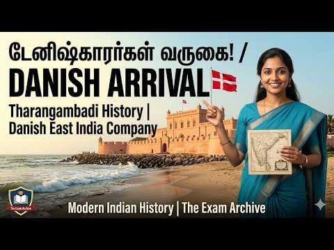 4.) The Forgotten Europeans: டேனிஷ்காரர்கள் இந்தியா வந்தது எப்படி? | Fort Dansborg History