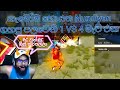 ඔලු පලන සුල්තාන් REGION PLAYER 1 VS 4 Highlights Master Brother Ff Sinha
