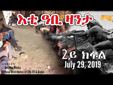 ERi-TV Documentary: እቲ ዓቢ ዛንታ - 2ይ ክፋል - The Larger Story - Part 2