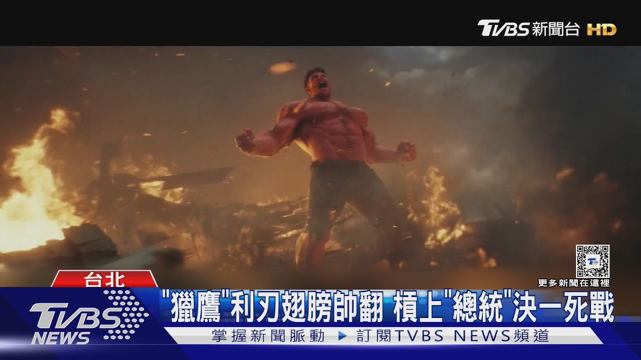 二代「美國隊長」獵鷹來了! 哈里遜福特化身紅浩克