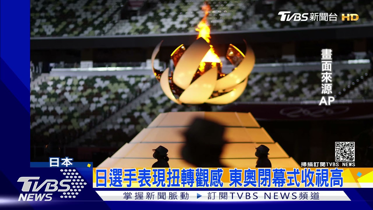 東奧落幕後　IOC主席巴赫無視緊急狀態爽逛銀座遭砲轟