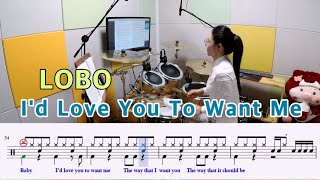Download lagu I'd Love You To Want Me-LOBO(교재용)[질주드럼] 박미라 mp3
