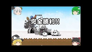 超重要 データがすべて消えました にゃんこ大戦争 並盛くろでぃ تنزيل الموسيقى Mp3 مجانا 超重要 データがすべて消えました にゃんこ大戦争 並盛くろでぃ تنزيل الموسيقى Mp3 مجانا