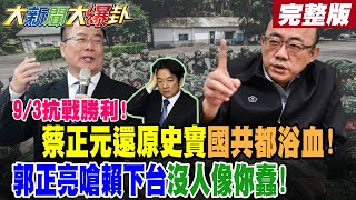 Re: [問卦] 會講終戰，不就是閩南人念及日治時的紅利