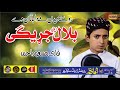Pashtoo Hd Naat-2020 || Bilal (RZ) Jaregi || Hafiz Masood Mashoom