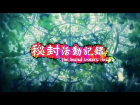 Hifuu Katsudou Kiroku: The Sealed Esoteric History Hoshizora no Hanataba YooSanHyakurei