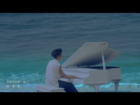 Eric周興哲《以後別做朋友》Official MV [1080P]