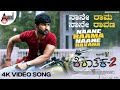 Naane Raama Naane Raavana 4K Video Song KIRAATHAKA 2 RK Tejas Shivani Praddyottan
