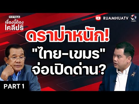 คลิกเพื่อดูคลิปวิดีโอ