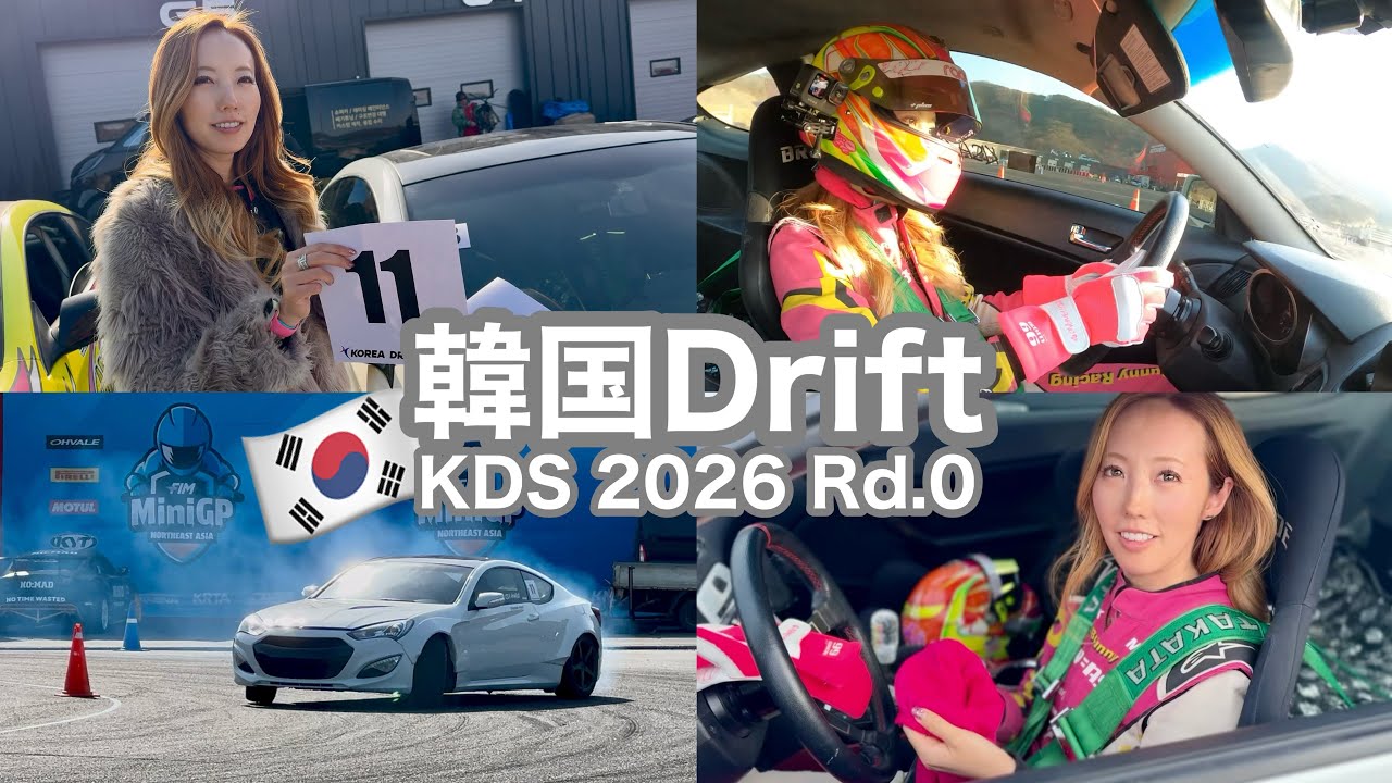 【韓国Drift】今年もシーズンイン！2026年最初の大会は韓国からスタートしたよ