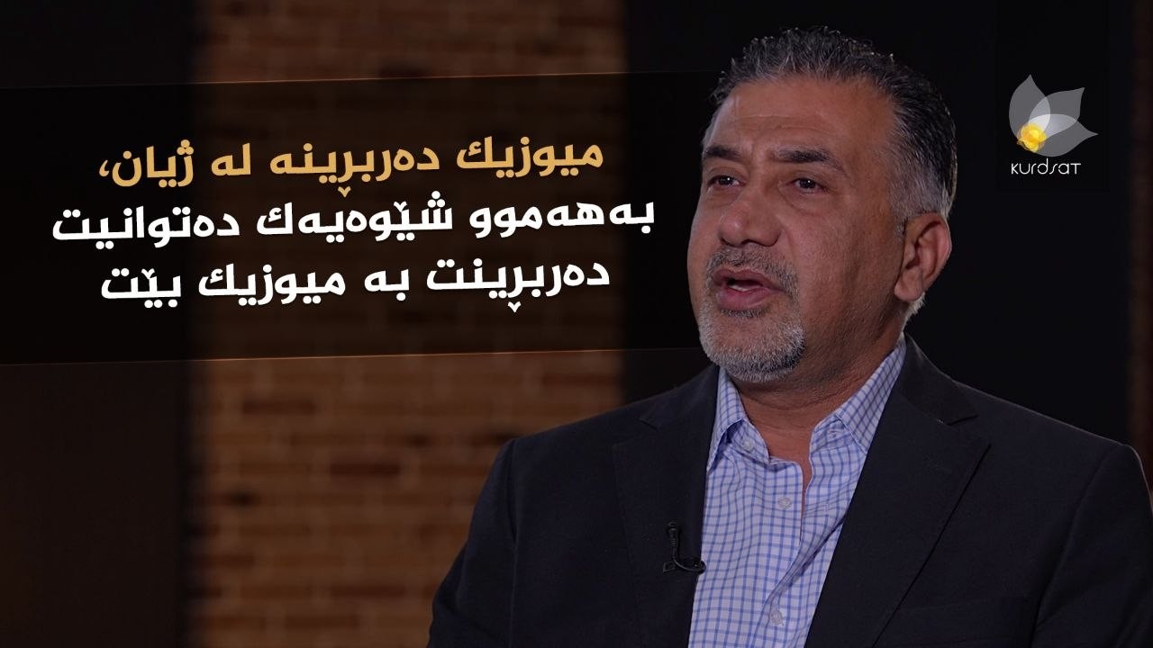 ڤیدیۆ | رازی ئاواز _ لەگەڵ ئاوازدانەر، بڵند قەرەداغی