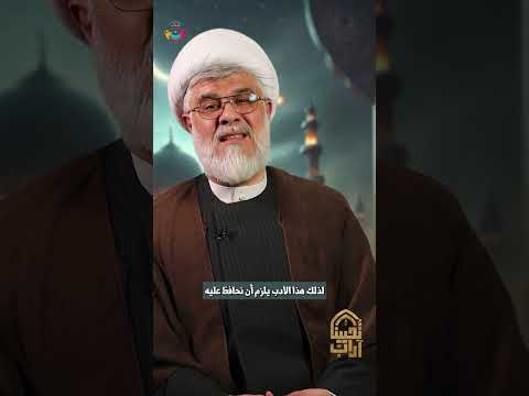 ⁣الإهتمام بـ #الأيتام | الشيخ السعيد #علي_أبو_ريا | #آداب_تحيينا