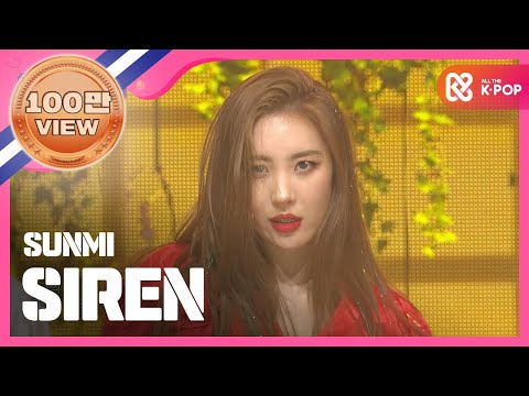 [Show Champion] 선미 - 사이렌 (SUNMI - Siren) l EP.284
