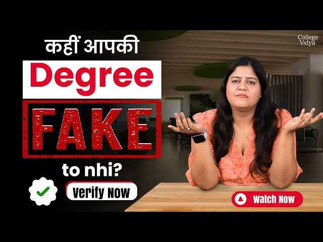 How to Verify Your Degree? डिग्री Verify कैसे करें? Fake Degree| Students Reviews | LMS| Examination