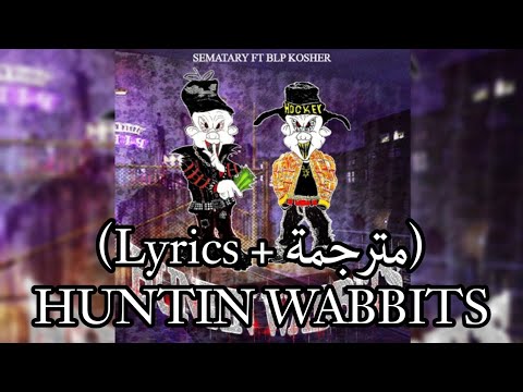 sematary ft blp kosher - huntin wabbits (Lyrics + مترجمة)