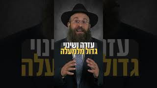 איך מתחילים להשתנות? | הרב יואב אקריש #shorts (הרב יואב אקריש) - התמונה מוצגת ישירות מתוך אתר האינטרנט יוטיוב. זכויות היוצרים בתמונה שייכות ליוצרה. קישור קרדיט למקור התוכן נמצא בתוך דף הסרטון