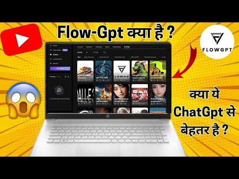 What is FlowGPT ? | Difference Between ChatGPT and FlowGPT | Is It Better Than Chat GPT?