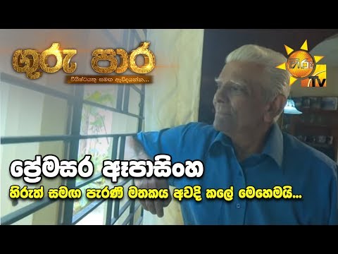 Hiru TV