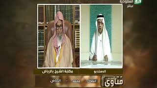 برنامج (فتاوى) (143) لمعالي الشيخ صالح الفوزان بتاريخ [1437-11-21] - كبار العلماء