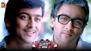 Download lagu நான் உன்ன பாத்துருக்கேன் | Vaaranam Aayiram | Suriya | Sameera Reddy | GVM mp3 Download lagu நான் உன்ன பாத்துருக்கேன் | Vaaranam Aayiram | Suriya | Sameera Reddy | GVM mp3