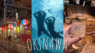 [VLOG] 日韓夫婦の沖縄旅行🌴沖縄でシュノーケリング🤿 | 한일부부 오키나와 여행 마지막날 🌺 오키나와에서 첫 스노클링 🤿