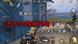 【ゆっくり実況】【PUBGモバイル】連携はとにかく大事！連携でドン勝ちを掴むことが高い！？