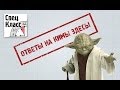 Где взять ответы на КИМы 2014? - bezbotvy 