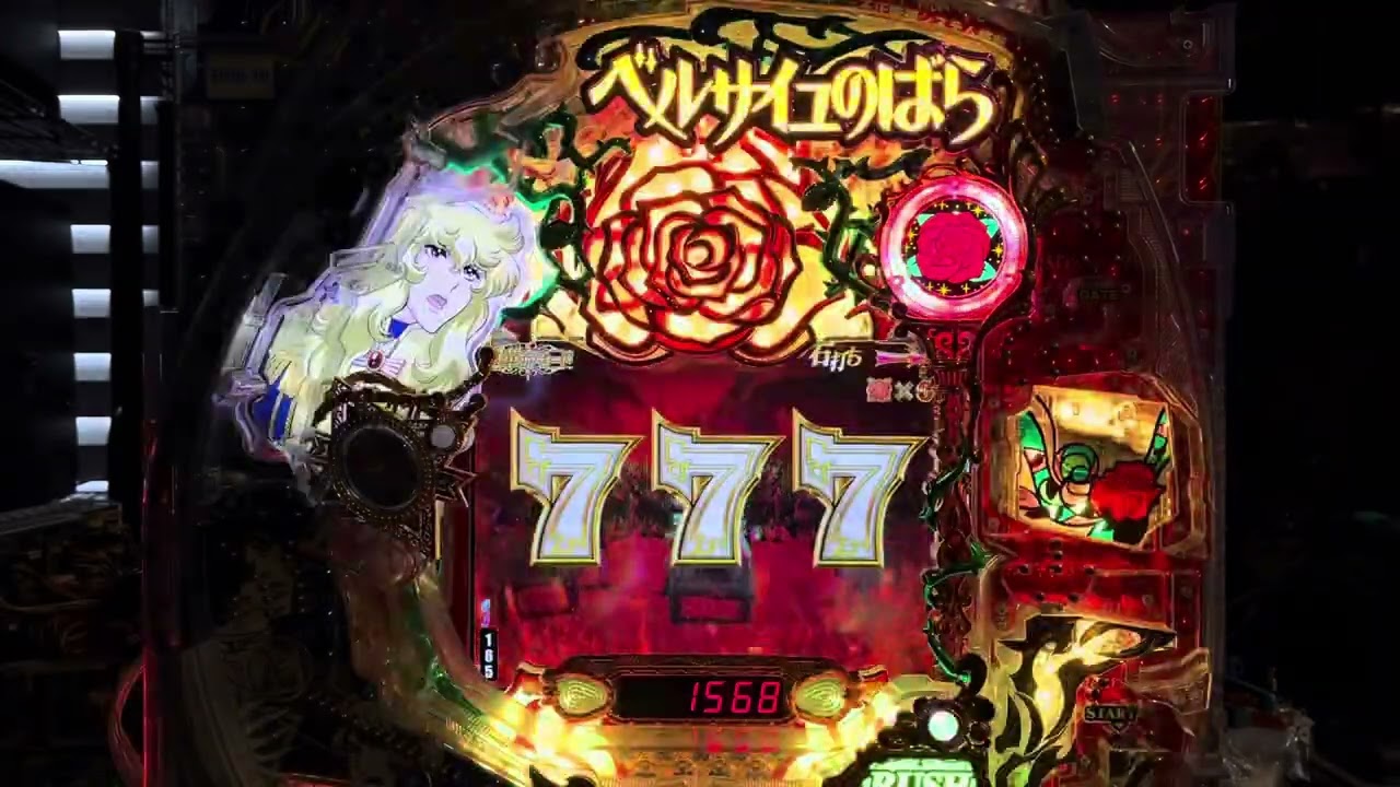 ベルサイユのばら～革命への序曲～