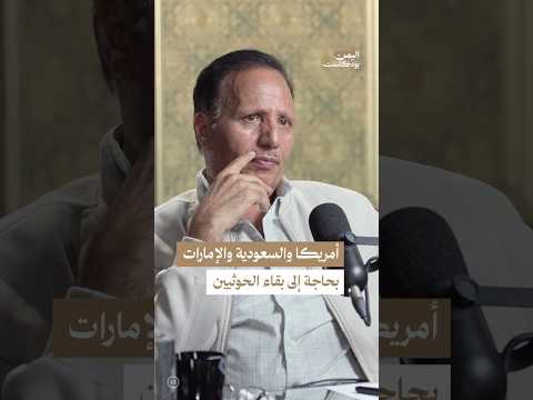 اليمن بودكاست