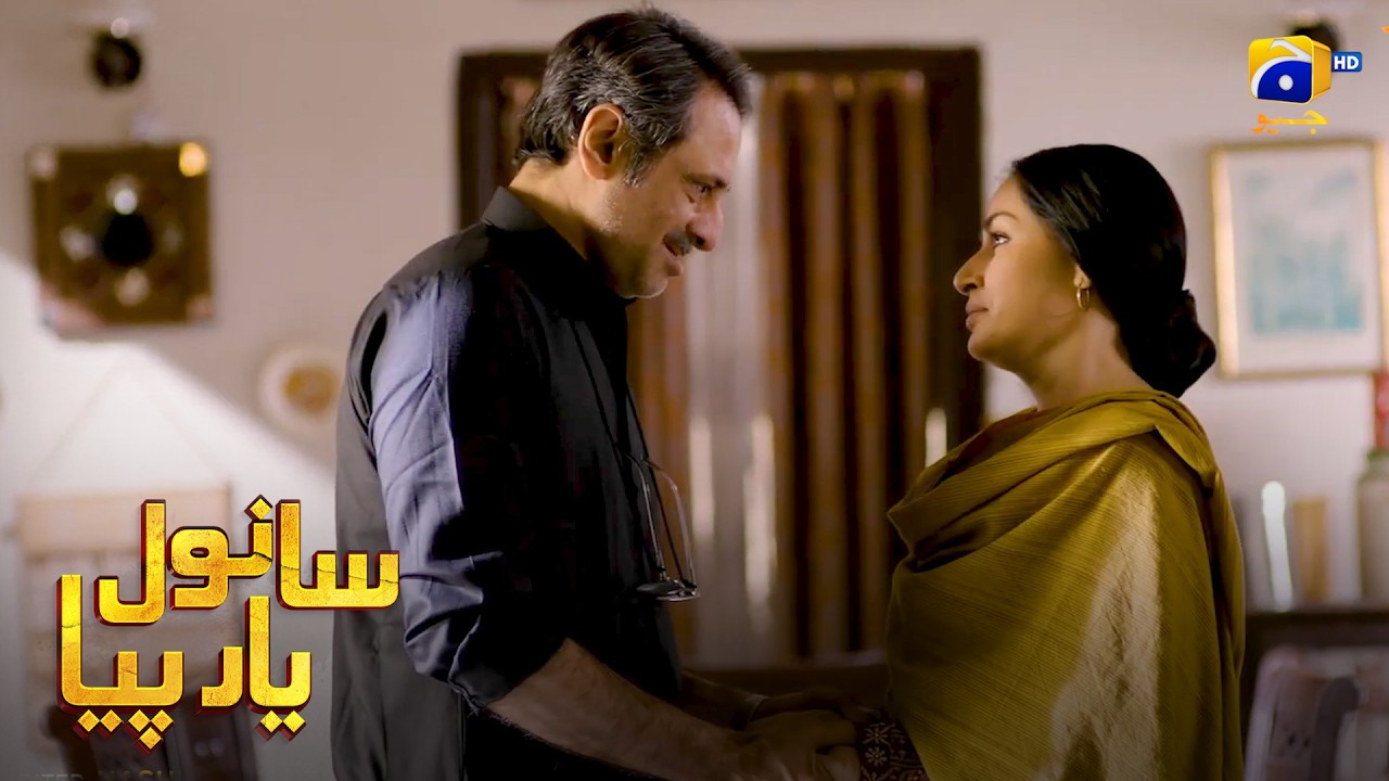 Biwi Ho Tou Aisi || Sanwal Yaar Piya || Har Pal Geo