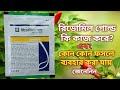 রিডোমিল গোল্ড কি রিডোমিল গোল্ড ব্যবহ�