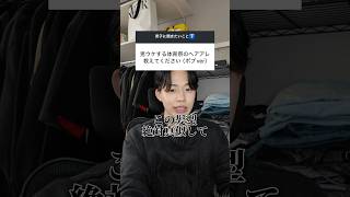 男ウケする体育祭の髪型はこれ！#恋愛 #恋愛相談 #ヘアアレンジ