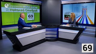 Николай Ставрев: Време е да премахнем некомпетентния модел на  управление на ГЕРБ-ДПС, за да изкараме Хасково от застоя