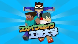 【Minecraft】スカイブロックで空中に工業都市を作っていく！#008