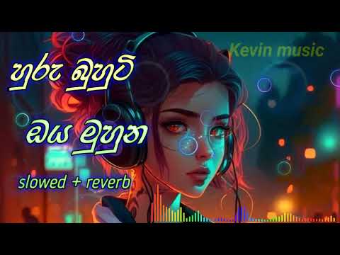 maduvithaka🥺 | හුරු බුහුටි ඔය මුහුන [slowed + reverb]😌 | #slowedandreverb #sinhalasongs #sadsongs🥀💔