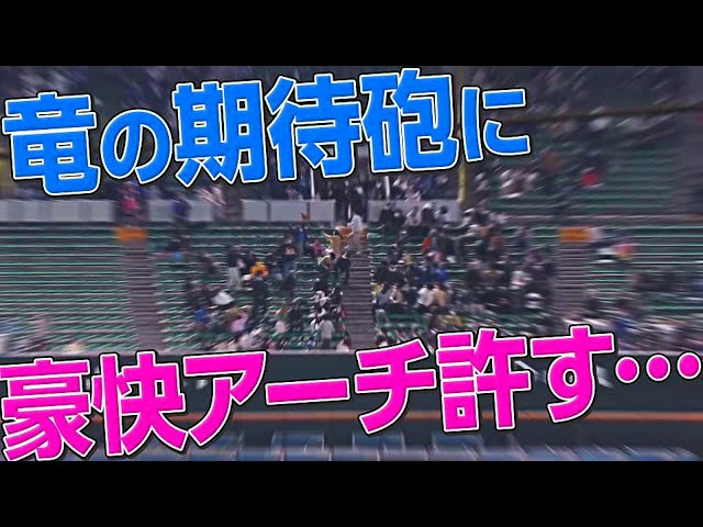 【くっ…】ホークス・重田倫明『竜の期待砲・ドラゴンズ鵜飼に豪快アーチを架けられる…』