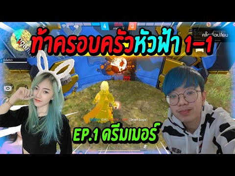 ชื่อฟีฟาย