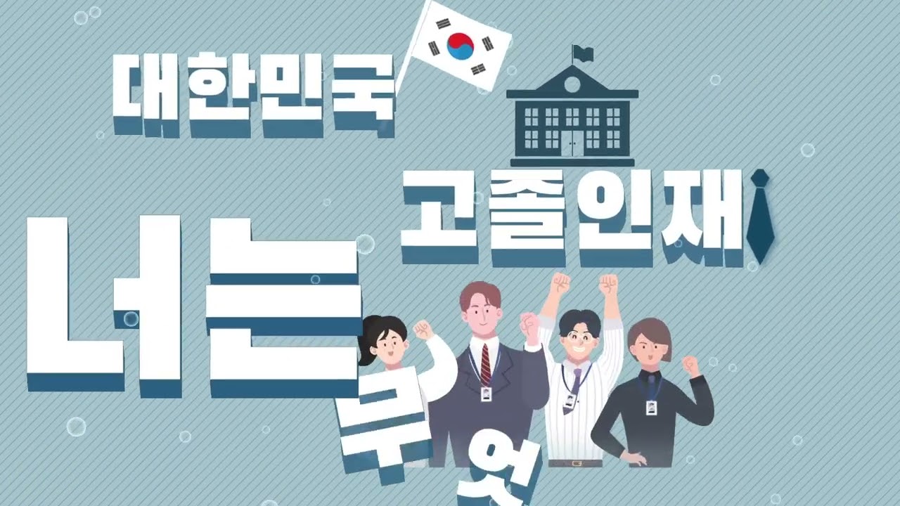 키네틱타이포그라피 영상