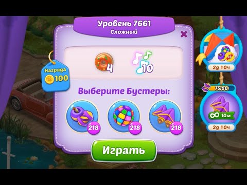 Homescapes Level 7661 (7711 - Rest of World) 💪 - Hard