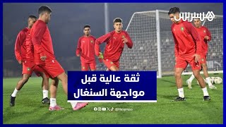 لحرار: مستعدين للسنغال من جميع النواحي.. ولوادني: مشخشخ لاعب واعد وخونا الصغير كانتمناو ليه الخير thumbnail