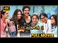 Manmadhudu 2 Telugu Full Length HD Movie || Nagarjuna || Rakul Preet Singh || Rakul Preet Singh |FSM