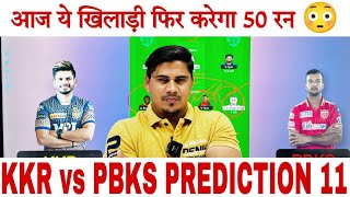 Kolkata vs Punjab Dream11 Team, PBKS vs KOL Dream11 Prediction, { 8th IPL match }, KOL vs PBKS Tips