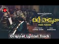 Padhe Paadana Ninne Korana Lyrical Video Original TRACK || LATEST JESUS SONGS || #89