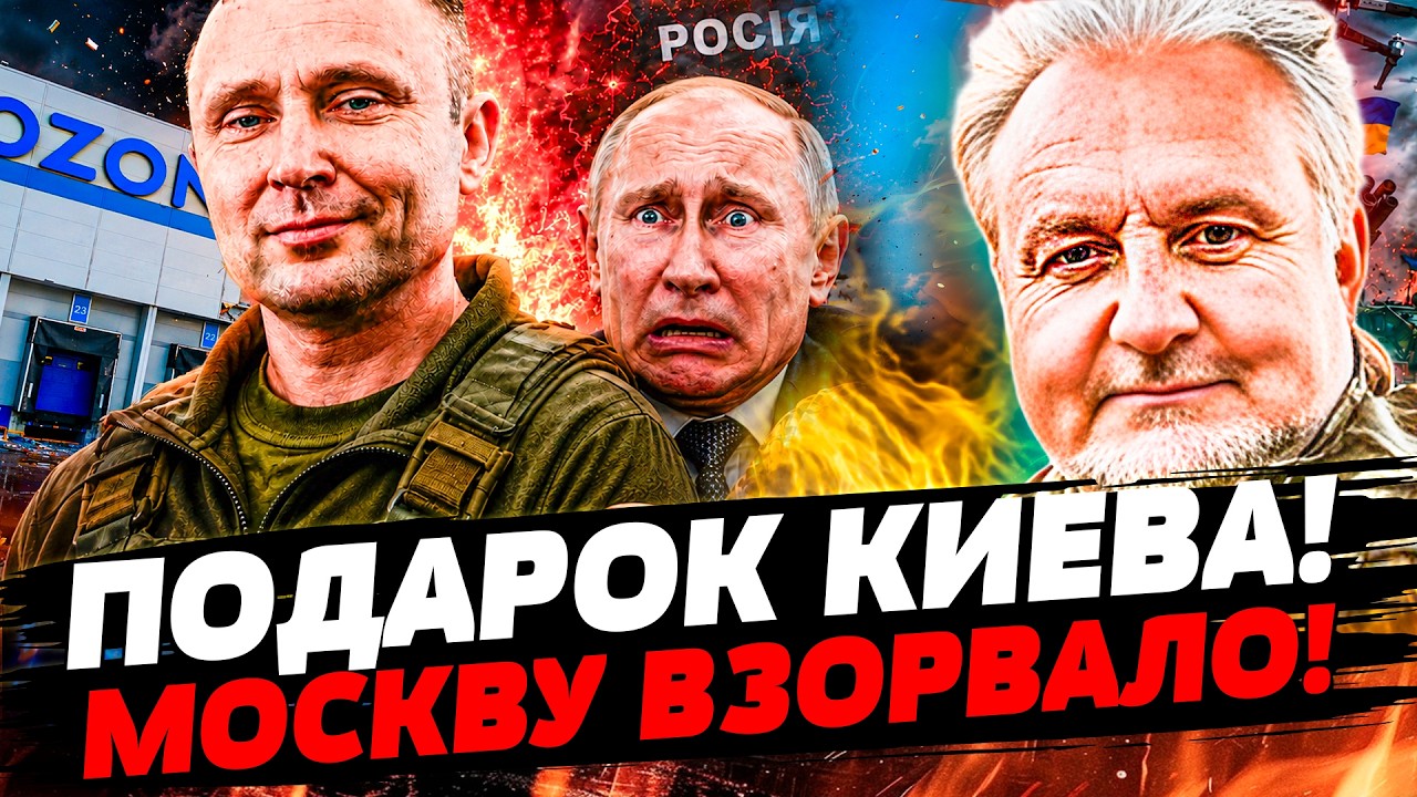💥⚡️КРИВОЛАП: СРОЧНО! УКРАИНА МОЩНО «ПОЗДРАВИЛА» МОСКВУ В ДЕНЬ НЕЗАВИСИМОС