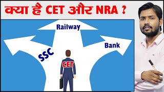 What is CET | NRA | National Recruitment Agency | Common Eligibility Test - Download this Video in MP3, M4A, WEBM, MP4, 3GP