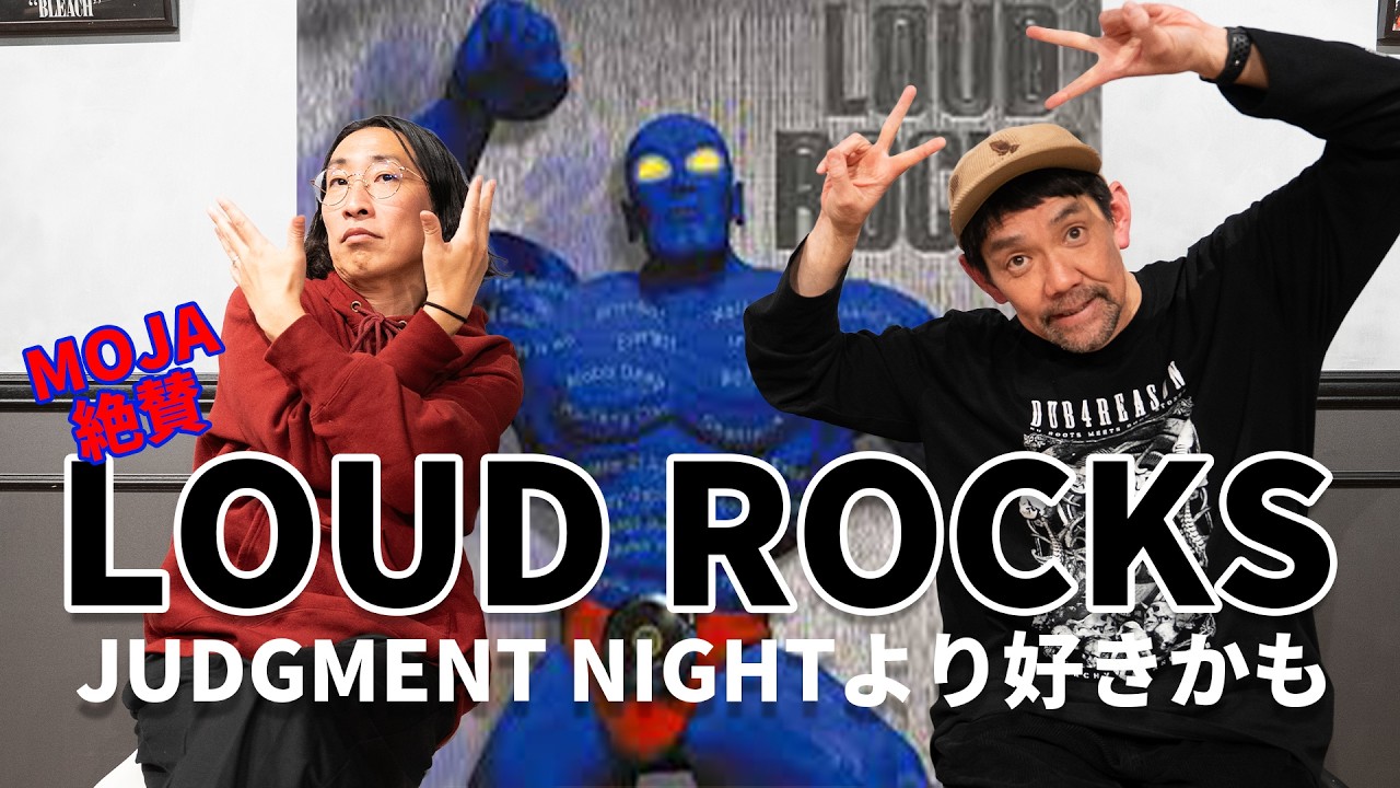 豪華ゲストの競演！JUDGMENT NIGHT派も、もう１回聴いてみて！