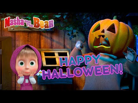 Masha and the Bear 🎃🕷️ HAPPY HALLOWEEN! 🕷️🎃 Best spooky episodes for the whole family 🎬 Video