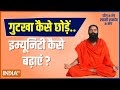 Quit tobacco and increase immunity, learn pranayama and Ayurvedic remedies from Swami Ramdev