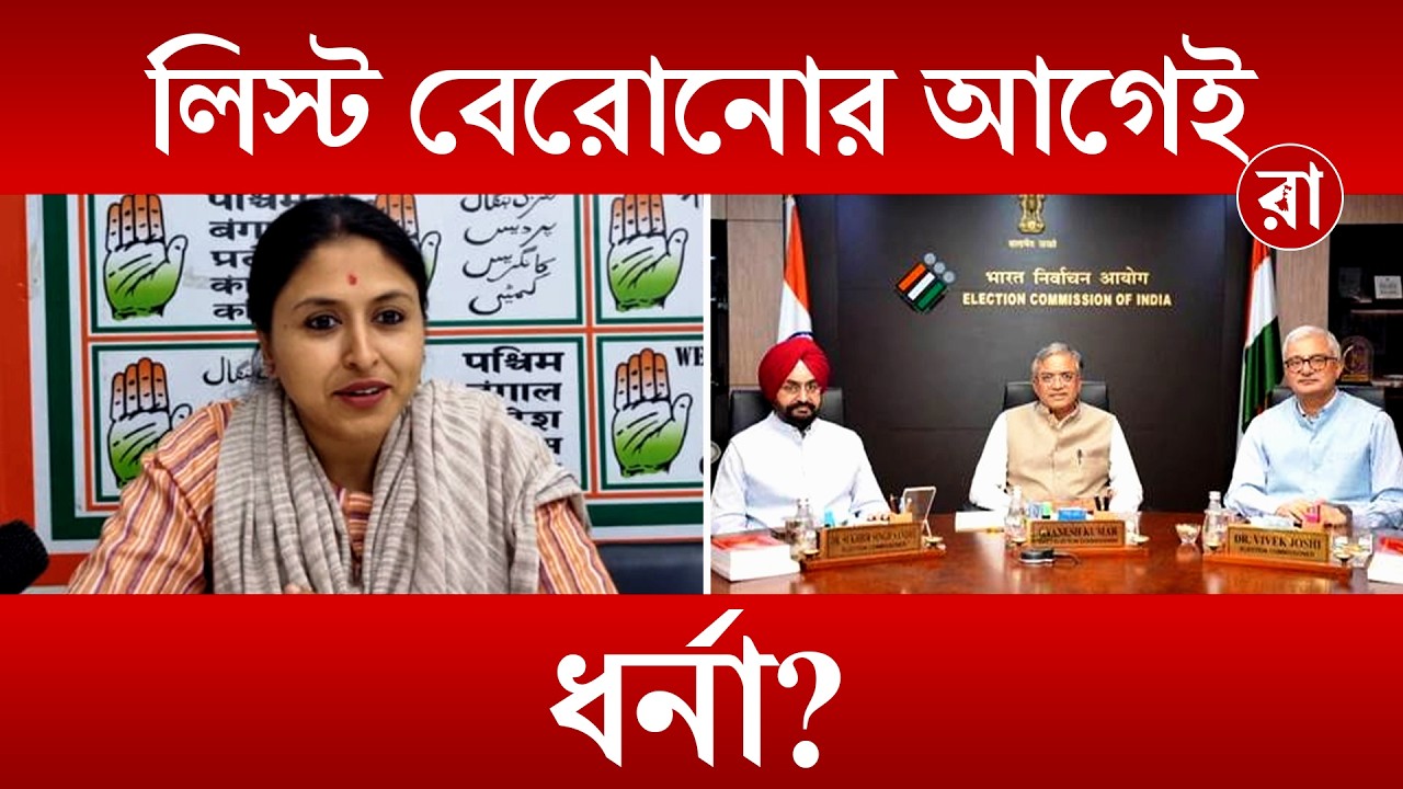 BJP News | ইলেকশন কমিশন কি বিজেপির নিয়ন্ত্রণে?উঠছে গুরুতর অভিযোগ | Rajya