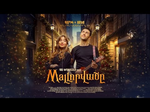 Garik Papoyan and Sona Rubenyan